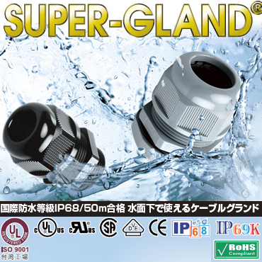 SUPER-GLAND FGB系批发