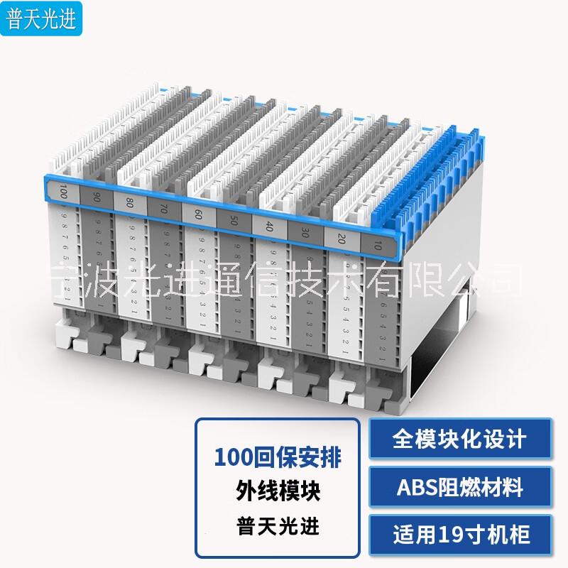 宁波市100回线保安接线排厂家