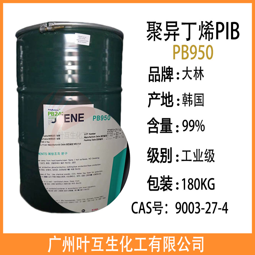 大林PB680 聚异丁烯PB680 韩国PIB680
