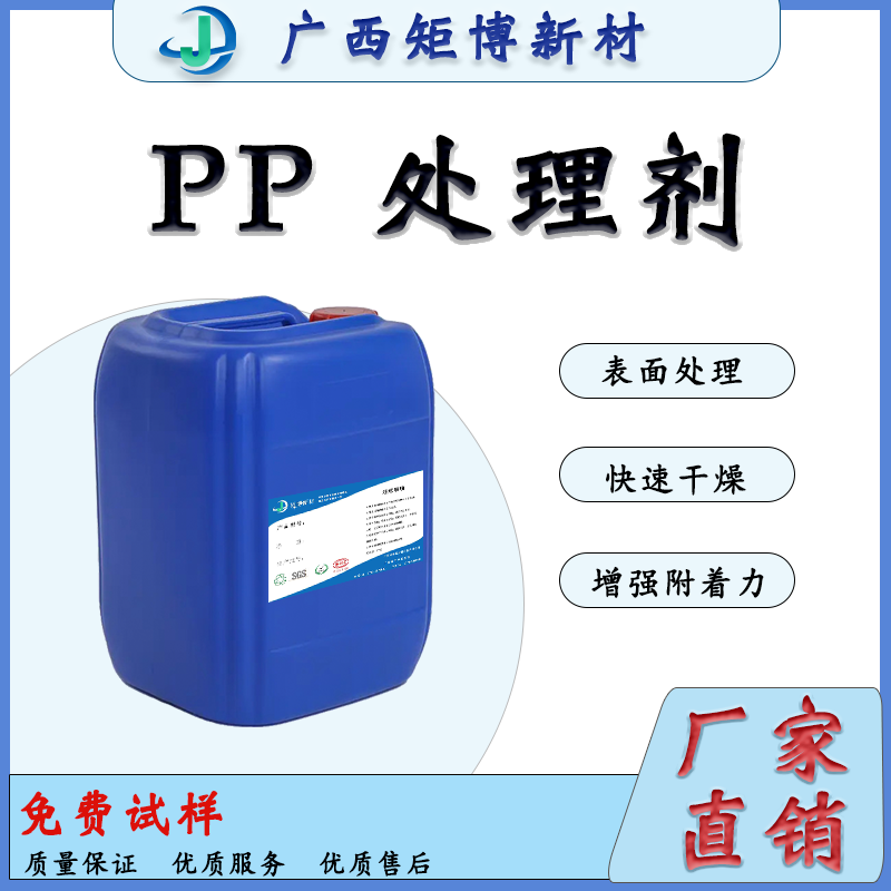 尼龙 pp 玻纤  处理剂图片