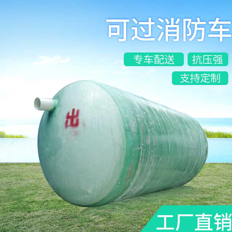 潮州玻璃钢化粪池云浮肇庆厂家直发可定制缠绕式化粪池50立方图片
