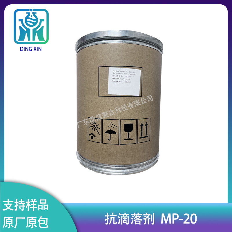 抗滴落剂MP-20 通用高流动性PC ABS合金工程塑料用抗滴落阻燃V0