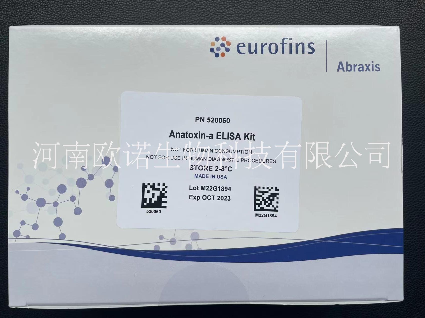 ABRaxis丙烯酰胺试剂盒