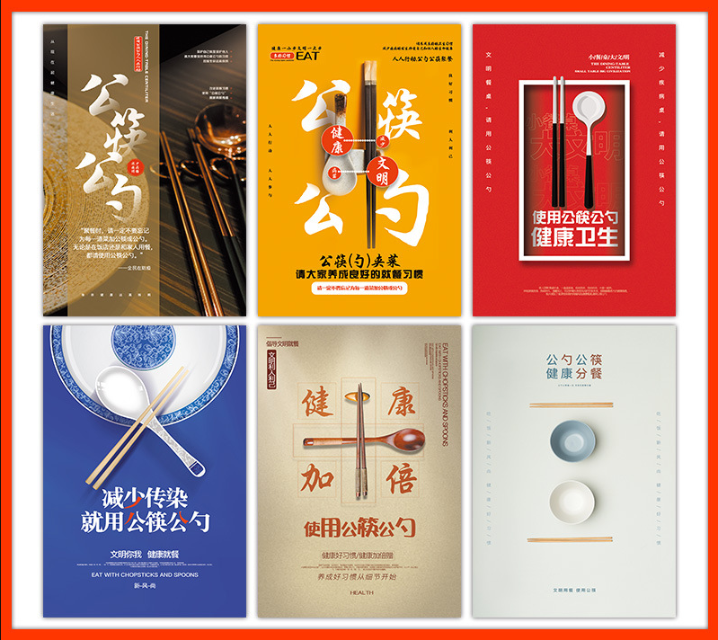 宣传单 培训班海报 公勺公筷宣传画标语 食堂文化墙贴
