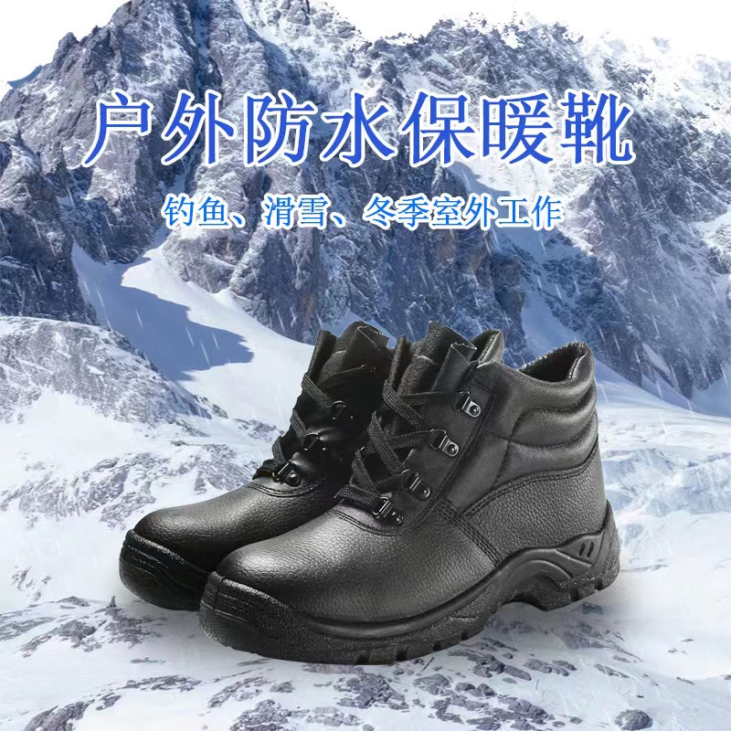 厂家货源BS10208防砸防水安全鞋 冬季防滑防水耐穿户外活动安全鞋 冬季户外安全鞋