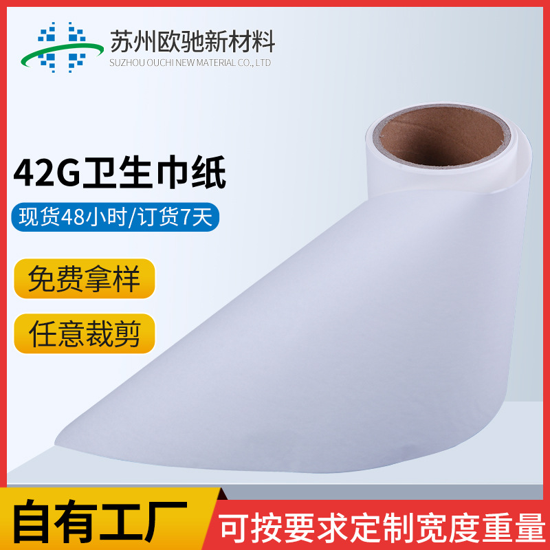 42G卫生巾离型纸厂家隔离纸尿不批发