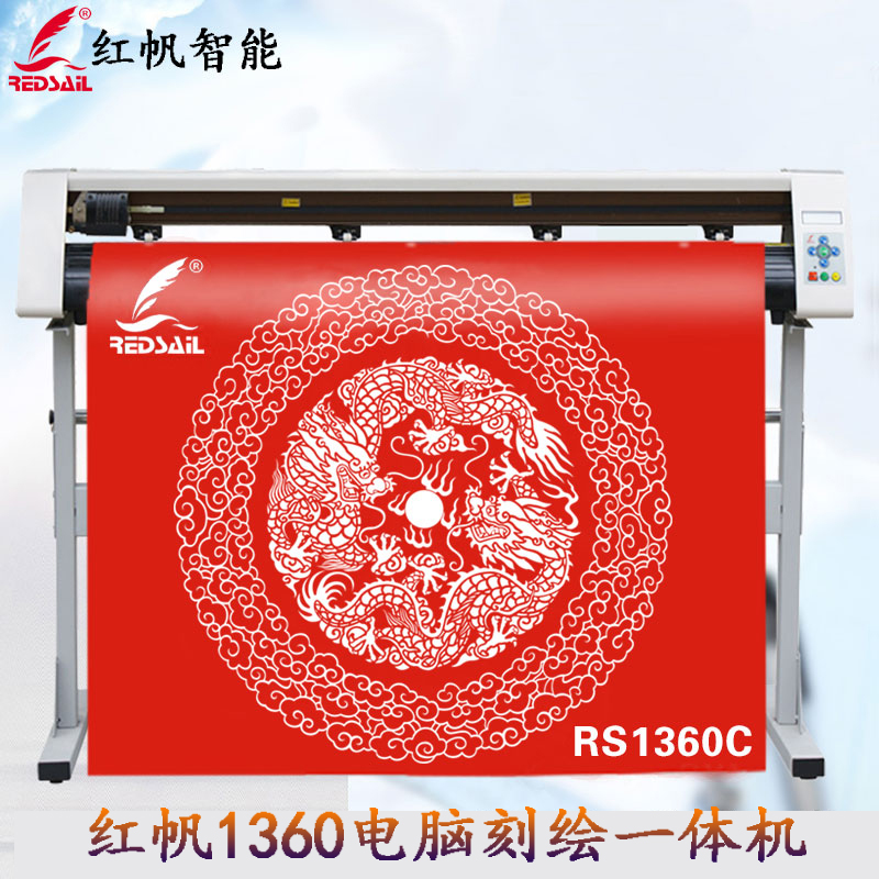 红帆1.2米不干胶刻字机硅藻泥玻璃喷砂广告刻绘机