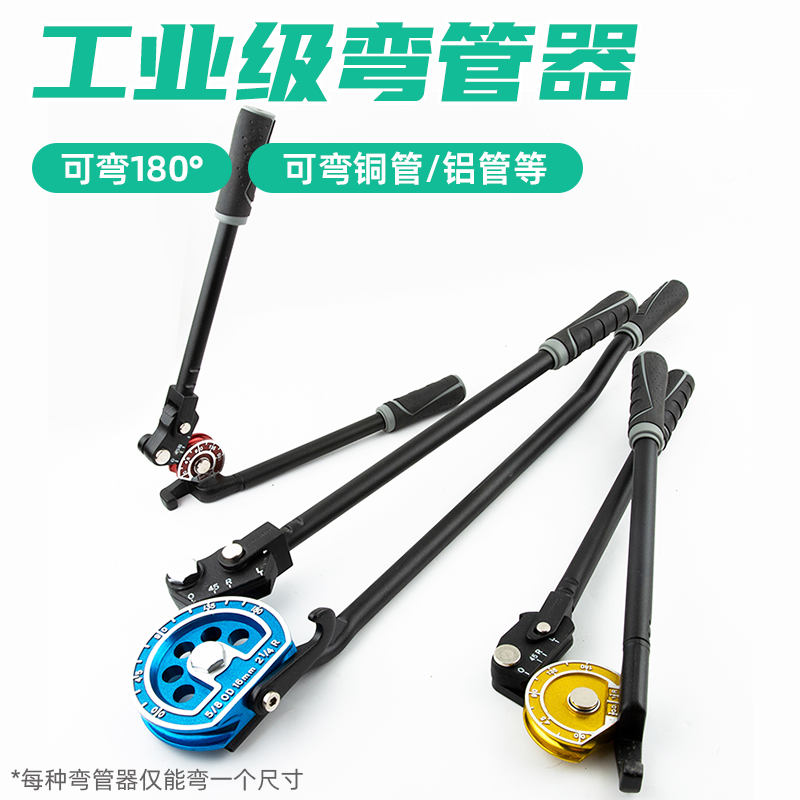 台湾黑钻重型铜管不锈钢管弯管器12108