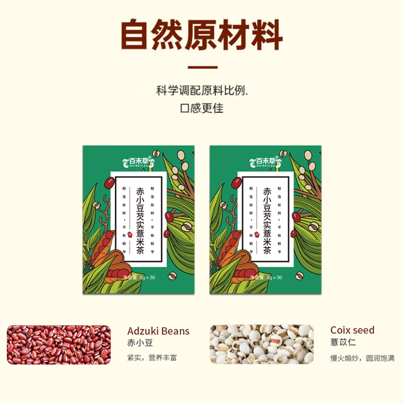 赤小豆芡实薏米茶贴牌代加工厂家山东恒康生物