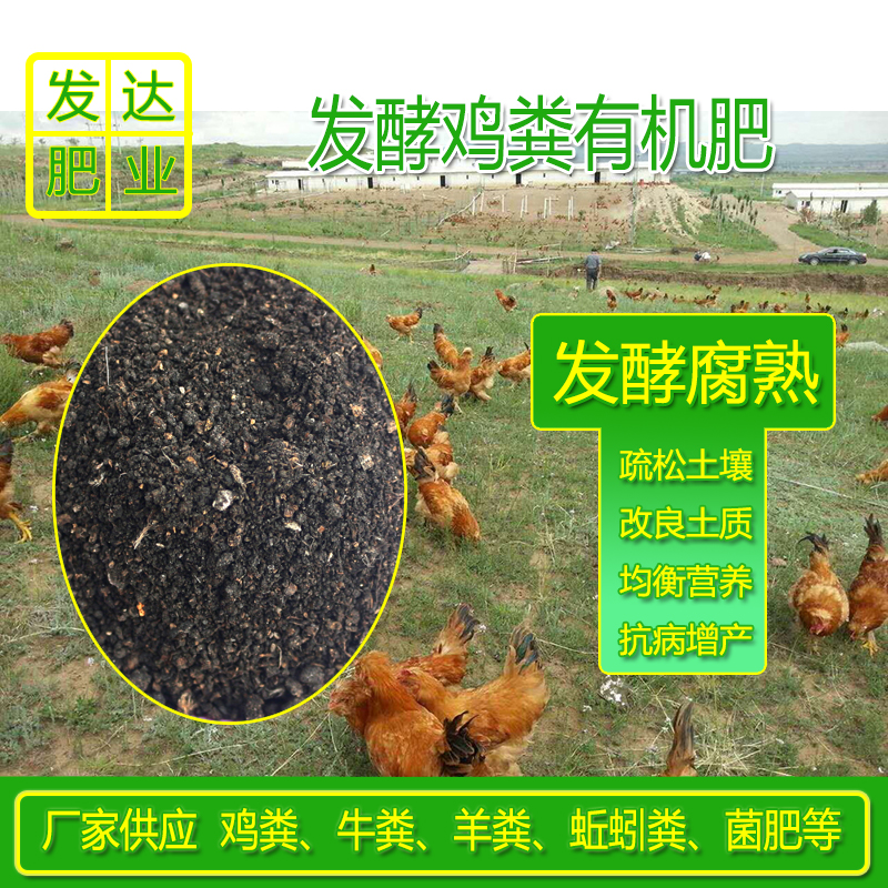 新疆干鸡粪批发价格 哈密有机肥批发 和田烘干鸡粪有机肥多少钱一吨