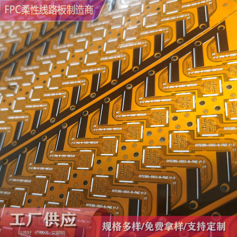 柔性FPC排线板 美容仪FPC电路板 双层FPC软板