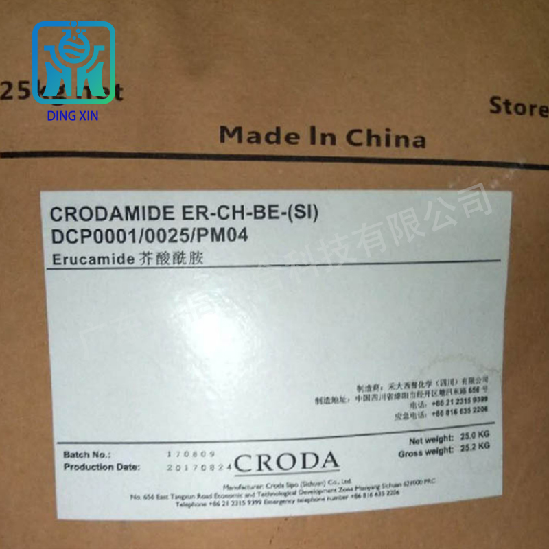 禾大EBO乙撑双油酸酰胺 耐高温 用于HDPE PP EVA 开口爽滑剂防黏剂