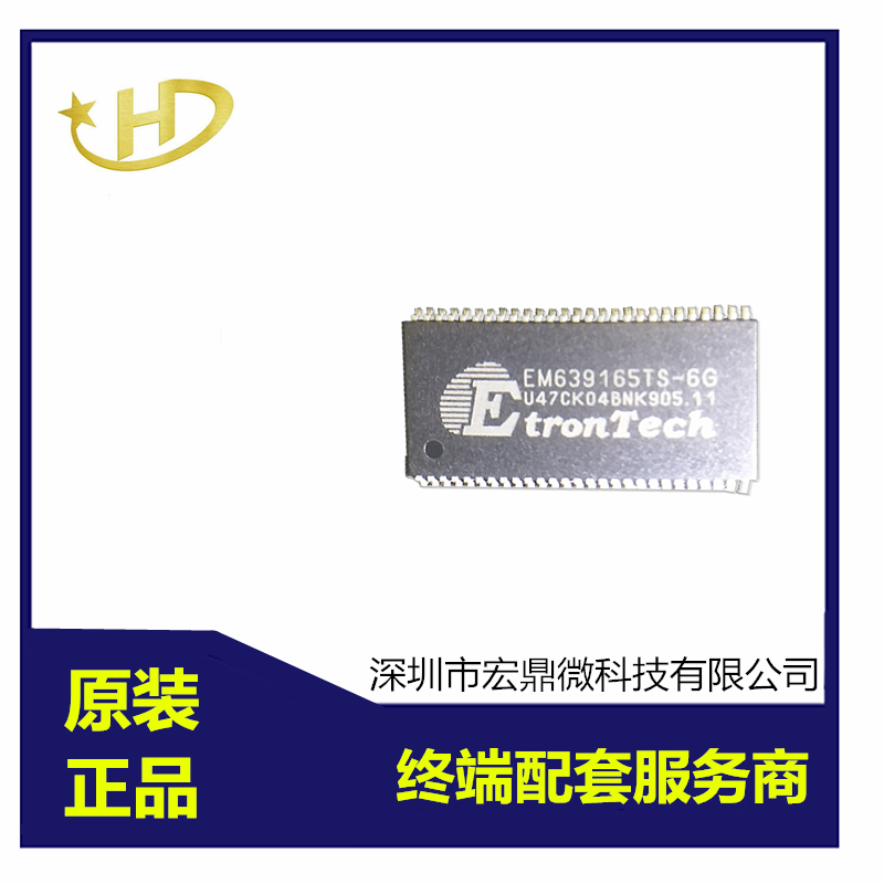 SDRAM芯片EM639165TS-6G 钰创存储器TSOP-54贴片图片