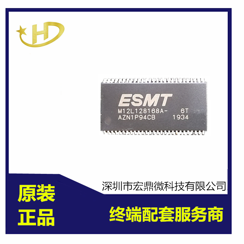 晶豪M12L128168A-6TG2内存芯片 SDRAM存储贴片TOSP-54图片