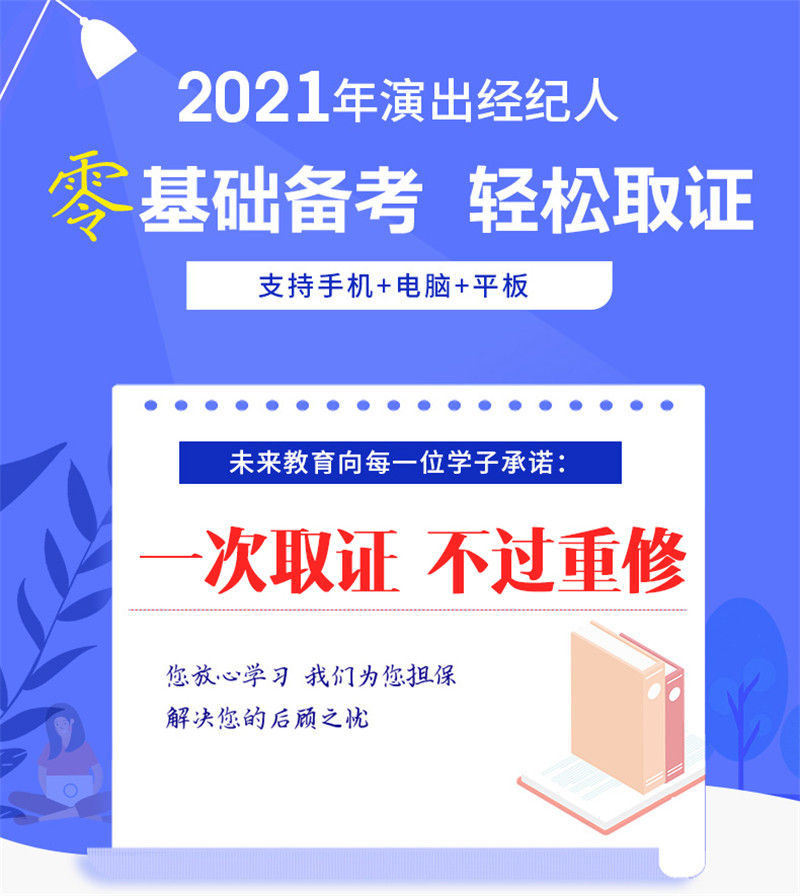 演出经纪人资格证考什么-演出经纪人资格证报名网站-演出经纪人资格证怎么报名