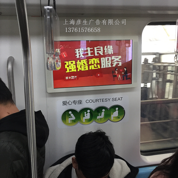 上海地铁广告 彦生广告