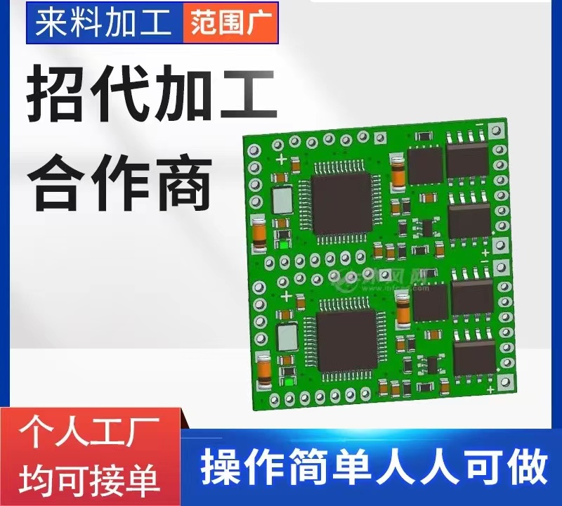 大量电子产品代加工 订单外发加工项目  找加工项目在家做