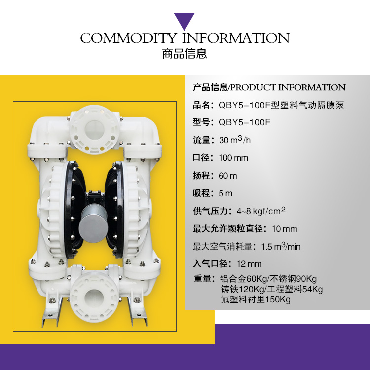 正奥泵业QBY5-100F塑料气动隔膜泵化工气动泵