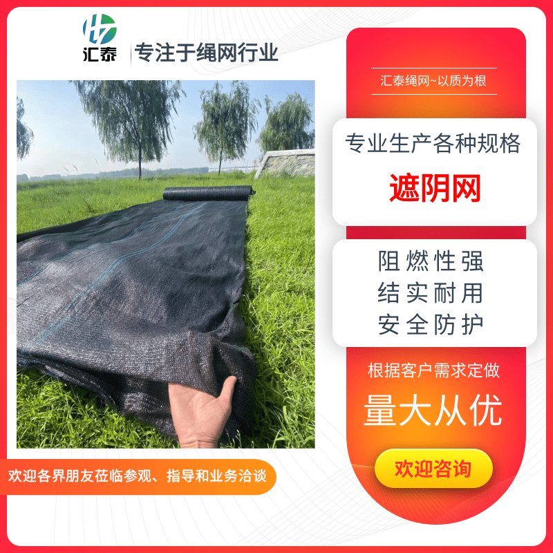 上海建筑地铁基坑大跨度防尘天幕网生产厂家市场报价单