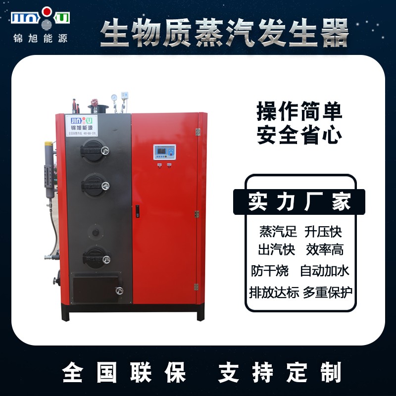 潍坊市生物质蒸汽发生器厂家生物质蒸汽发生器 供应烘干房配套设备