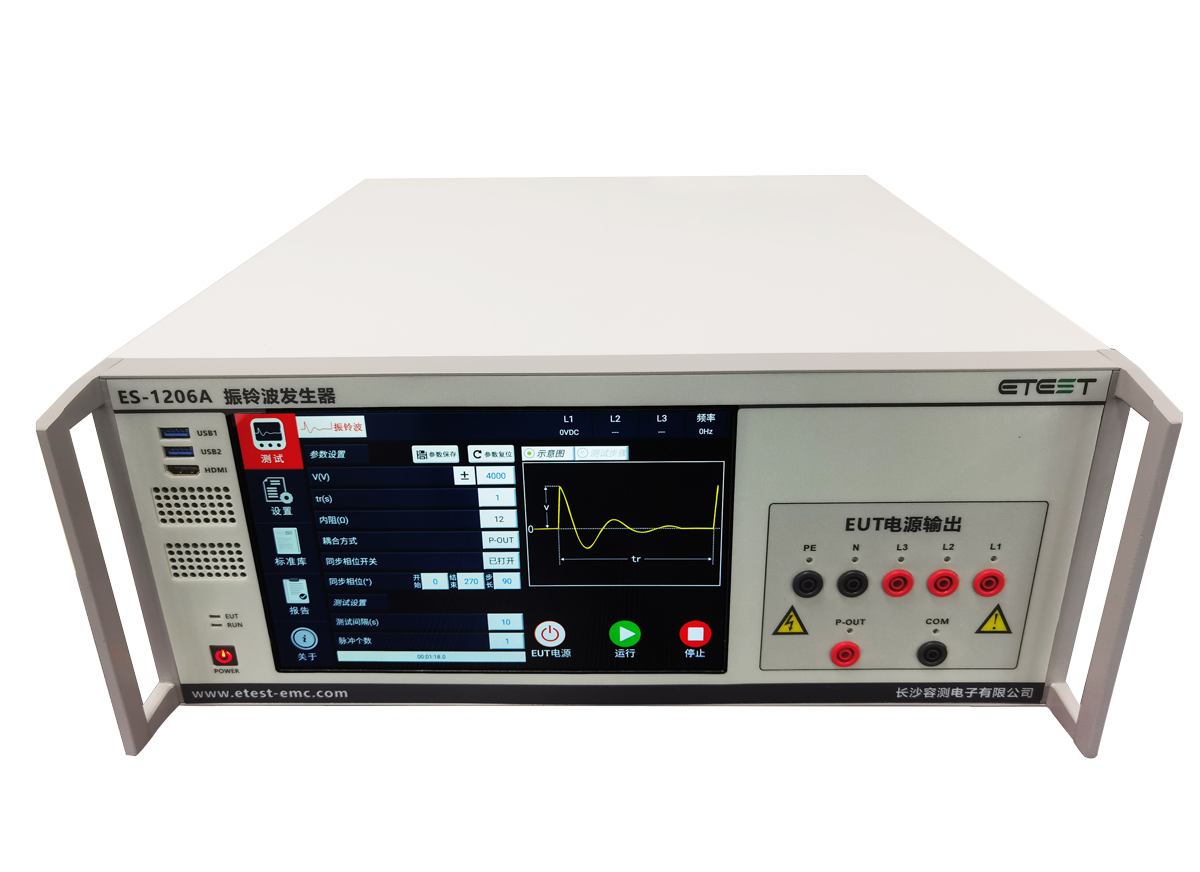 振铃波发生器什么是振铃波振铃波模拟发生器振铃波抗扰度测试 振铃波发生器