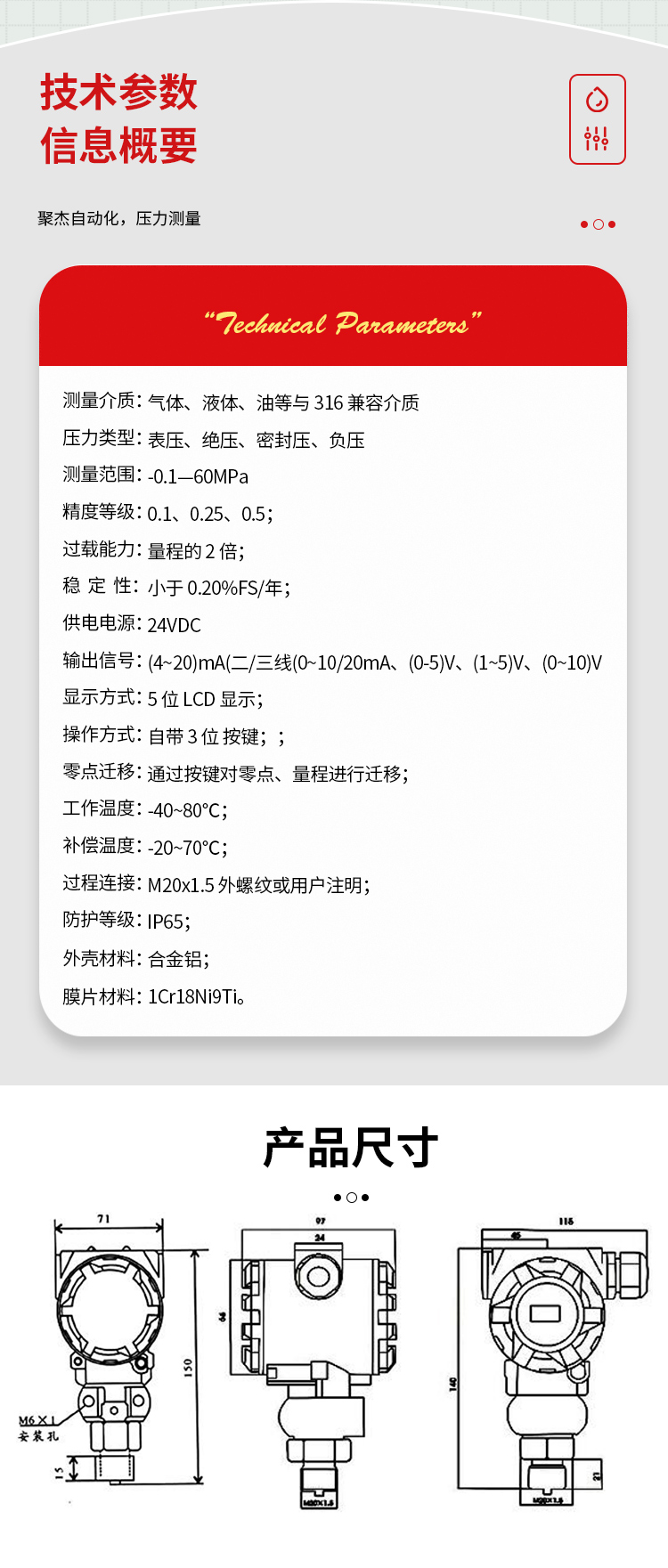 智能防爆型压力变送器智能防爆型压力变送器