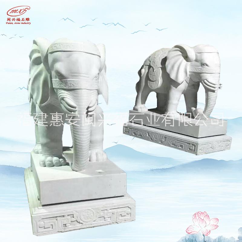 闽兴福大型石雕大象雕塑汉白玉动物象雕刻别墅寺庙门口摆件