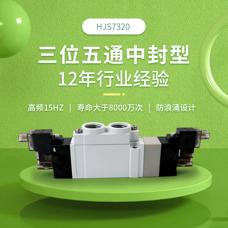 深圳市3220两位五通双电控气动电磁厂家