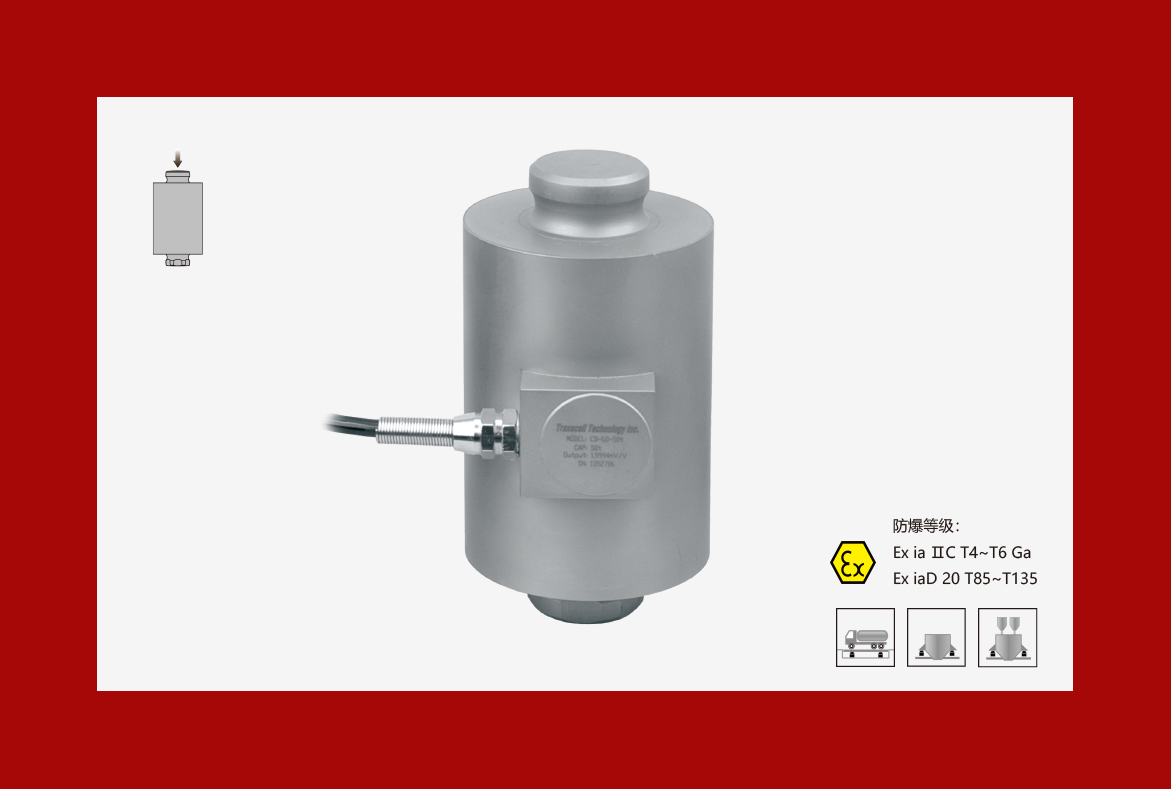 传力柱式焊接密封不锈钢传感器CD-GD-20/30/50t高精度高稳定性 安装简便、快速一级代理商
