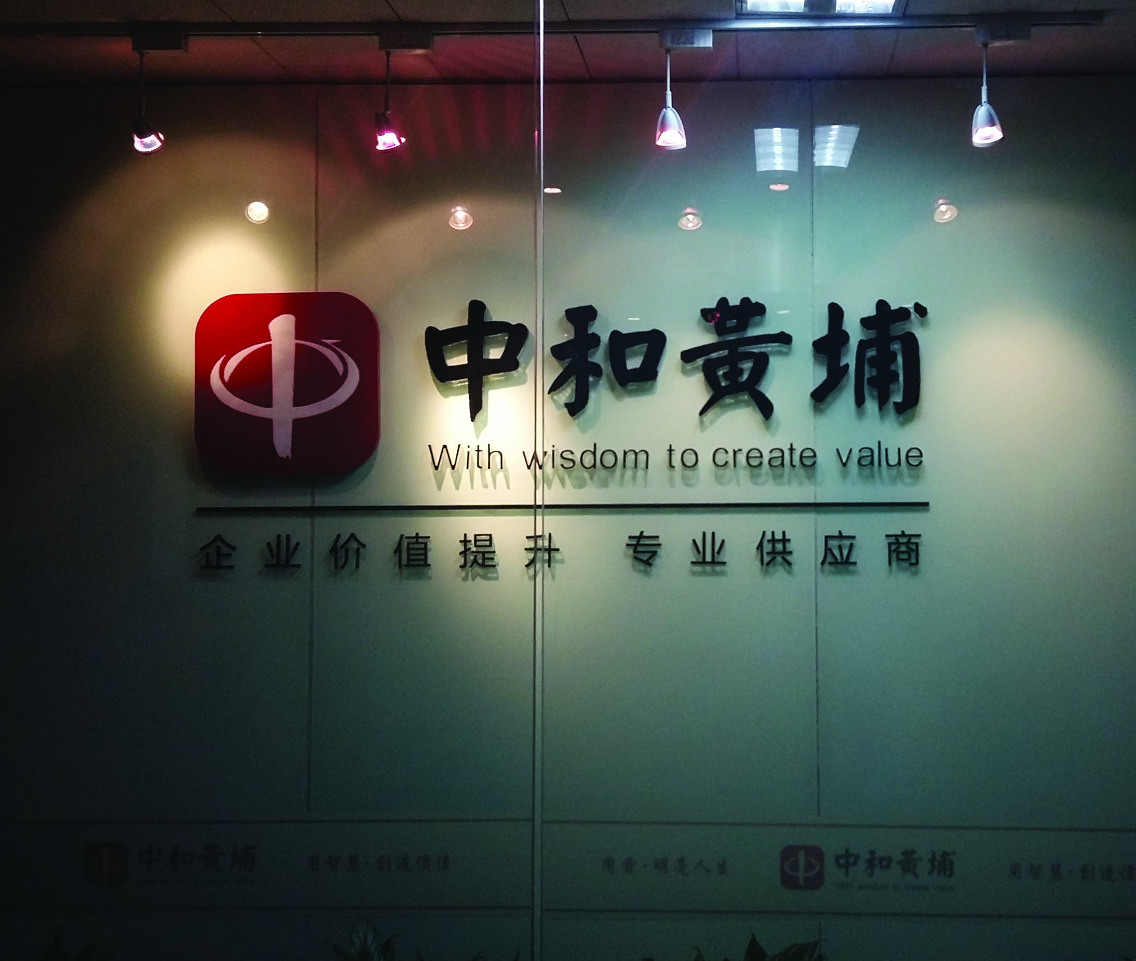 北京公司logo墙形象墙背景墙雕刻字亚克力字水晶字制作安装金属不锈钢字制作批发