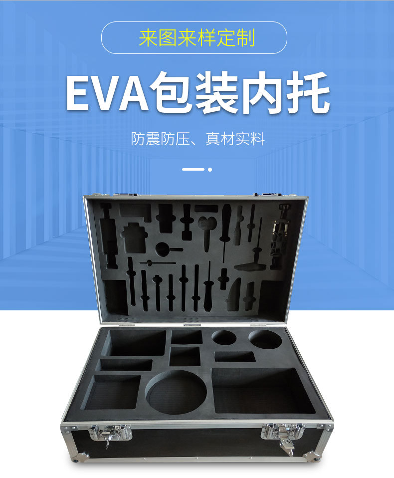 EVA EVA卡槽 汽车配件卡槽定制加工 重庆洪钧塑胶