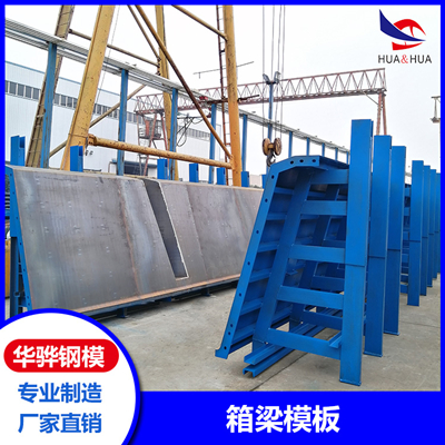 合肥市管涵模板厂家江苏南通市厂家直营 管涵模板桥梁不锈钢模板液压钢模板可定制