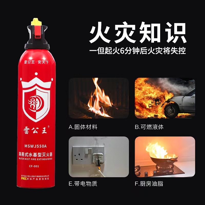 浙江车载灭火器厂家，灭火器哪家好，灭火器价钱（雷公王车载灭火器）