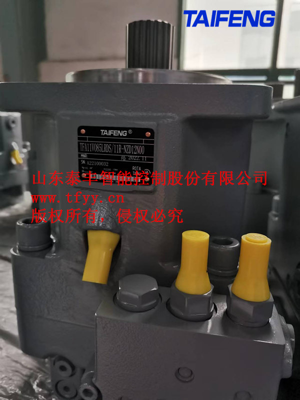 TFA11VO85LRDS负载敏感柱塞泵 泰丰泵