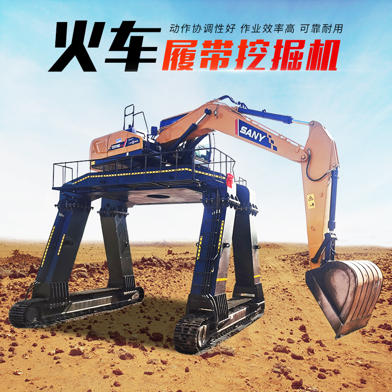 挖掘机改装大长腿 龙门龚挖机 高效装卸火车
