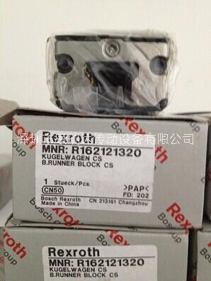 供应R162111320Rexroth/力士乐 BSHP钢制滚珠滑块