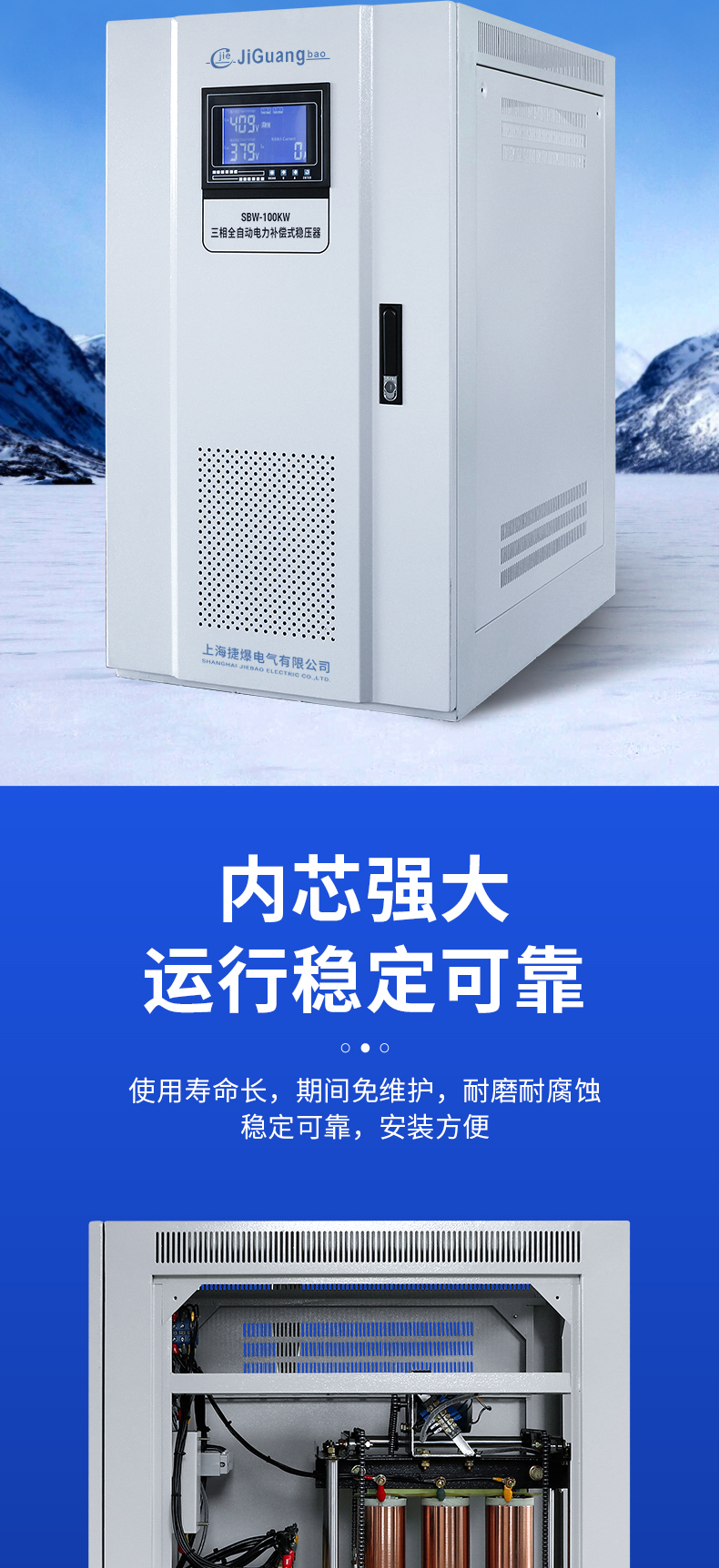 上海市全自动稳压器厂家