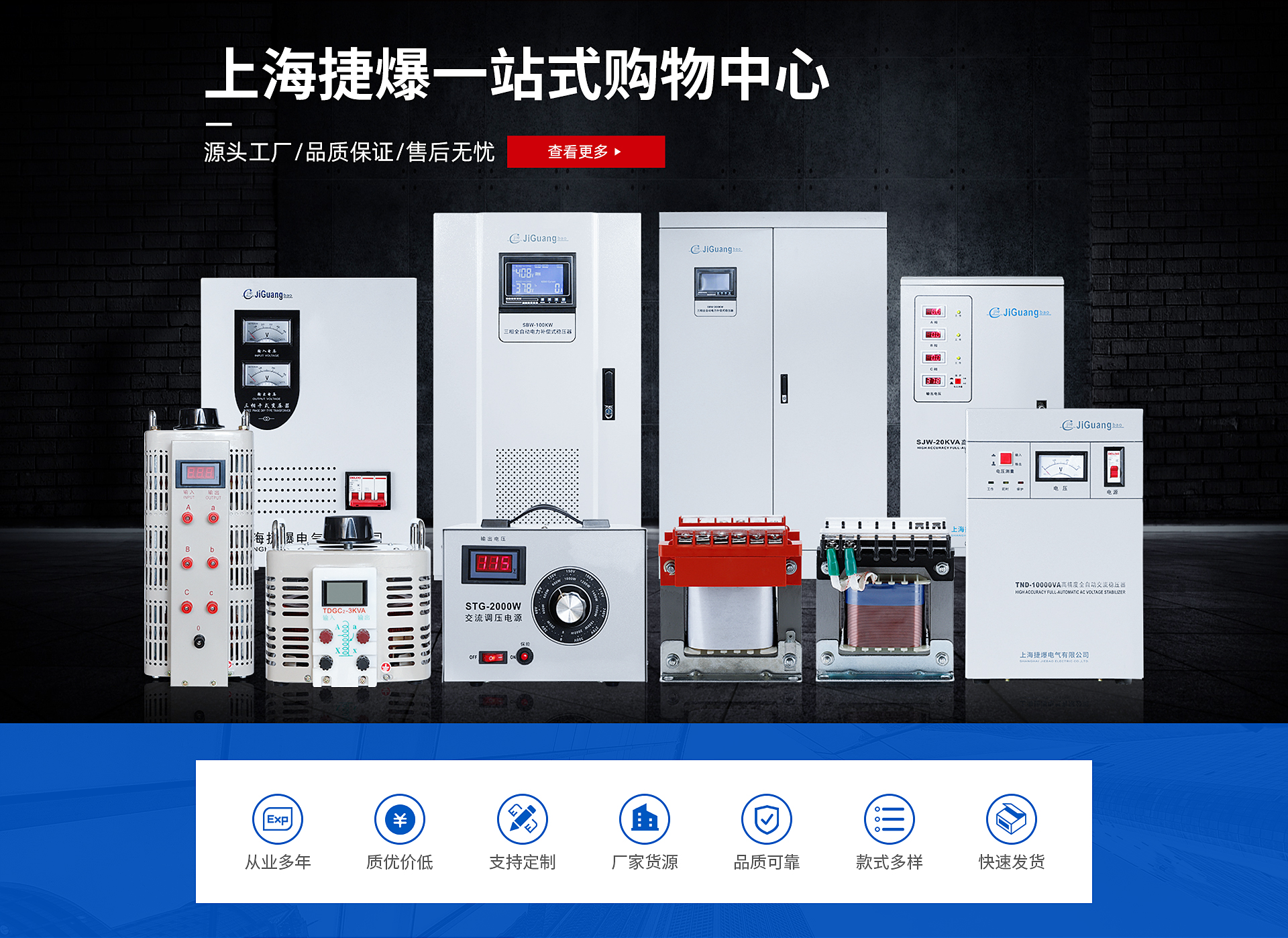 三相隔离变压器报价、厂家、直销[上海捷爆电气有限公司]图片