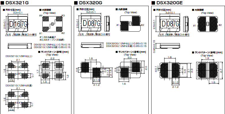 大真空DSX320GE石英晶振,1ZCM08000EE0A贴片晶体
