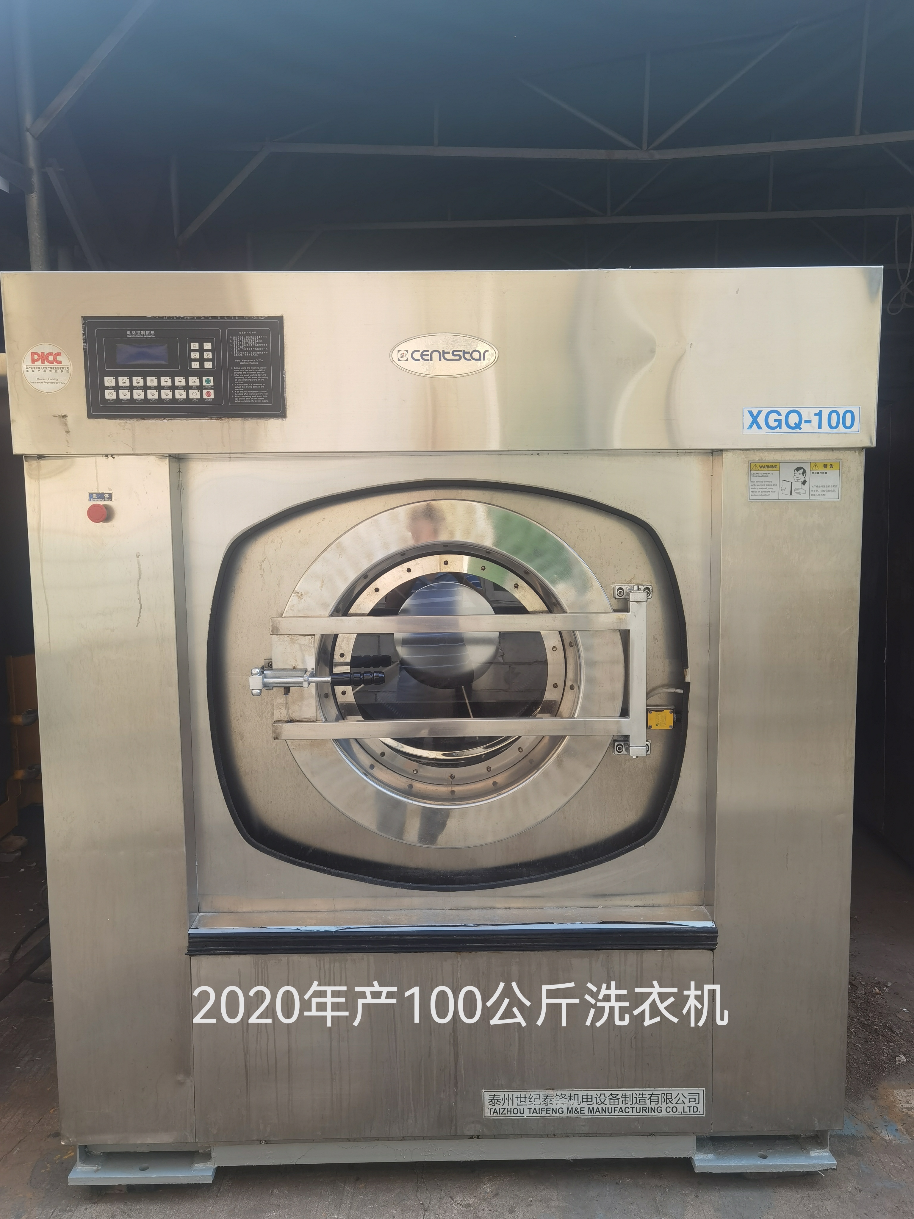 出售 100公斤进口高达洗衣机