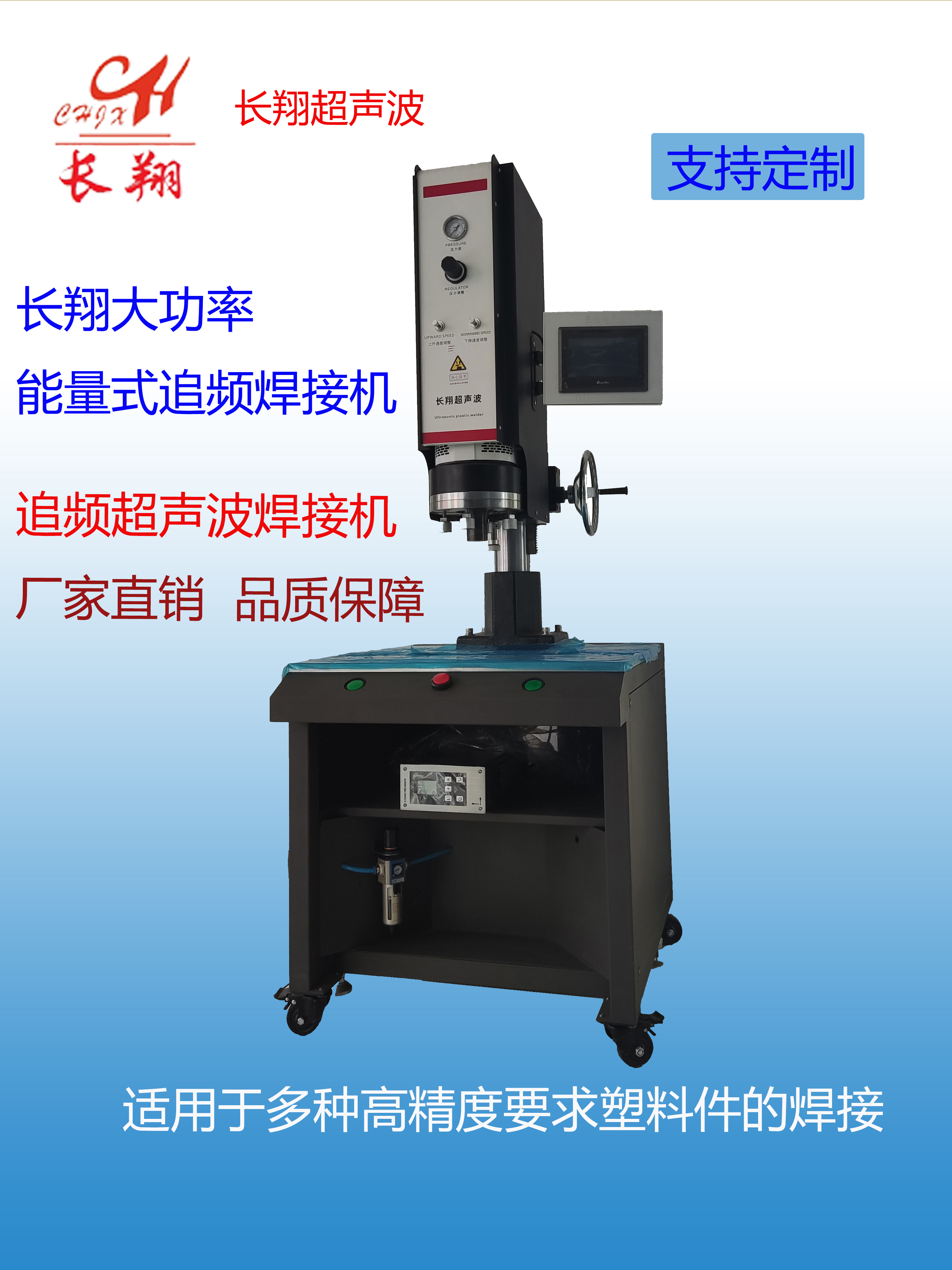 供应大功率超声波焊接机 超声波塑焊机