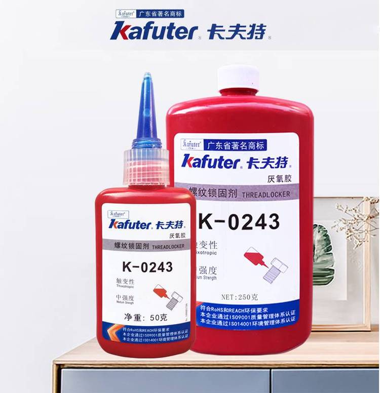 卡夫特K-243厌氧螺纹胶,螺纹锁固剂，高触变性，中强度可拆卸螺丝胶M6-M36螺纹厌氧胶厂家批发