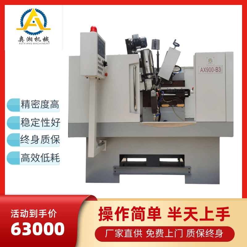 供应 奥湘AX900-B2自动磨齿机 木工自动磨锯机