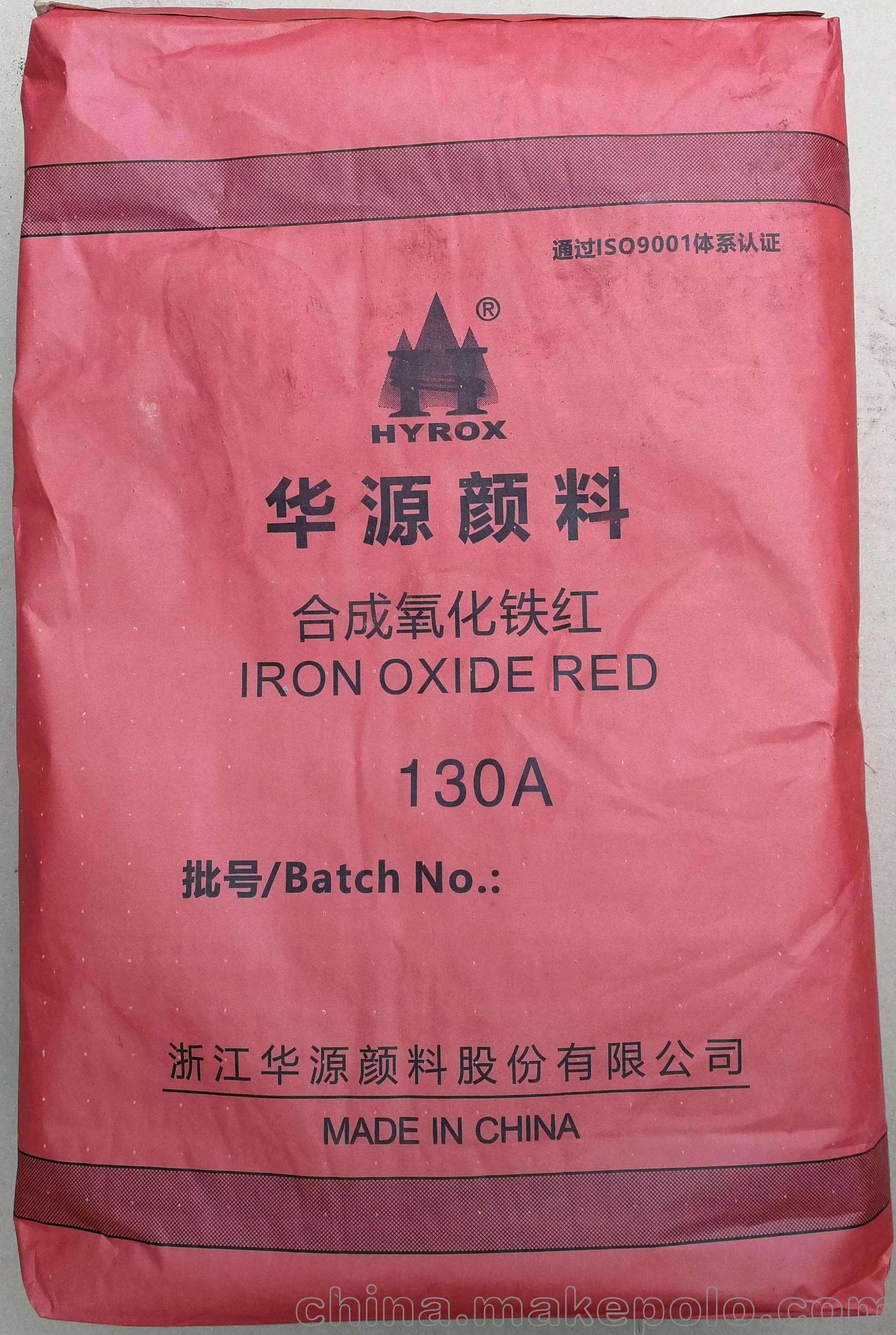 无机氧化铁颜料 氧化铁红190 三氧化二铁