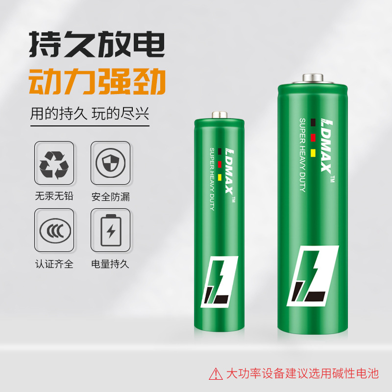5号LR6AA碱性电池1.5V干电池利大兆能电池