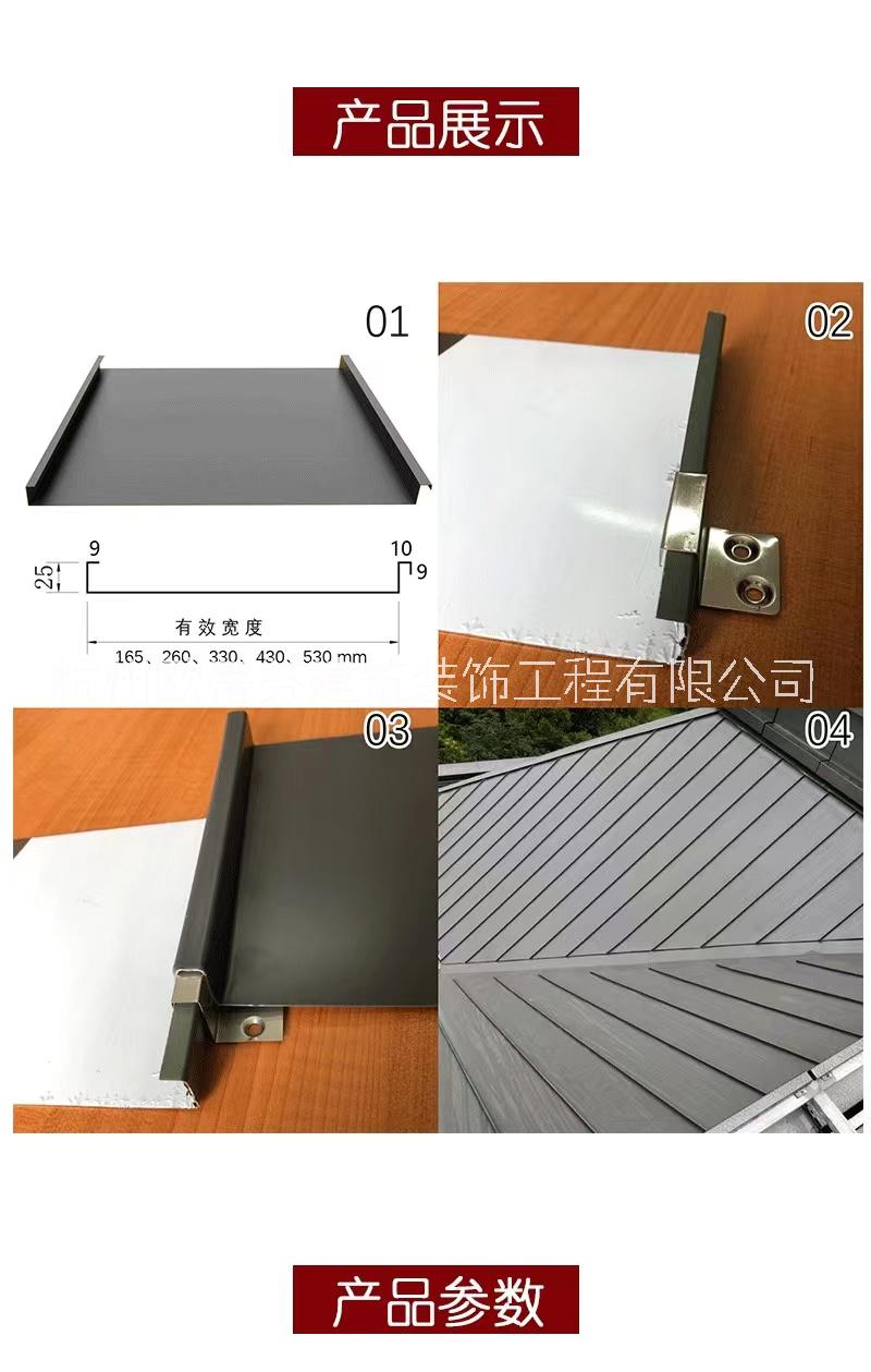 欧蒂芬矮立边铝合金屋面板 施工快捷 厂家生产1.2mm铝镁锰屋面板 欧蒂芬矮立边