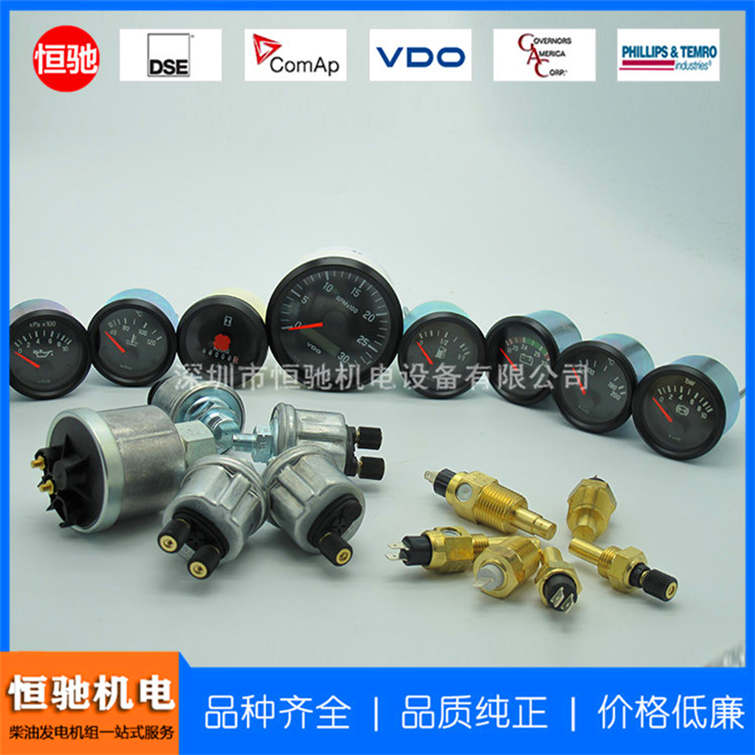 VDO油压传感器VDO传感器 VDO油位/机油压力传感器 VDO油压传感器