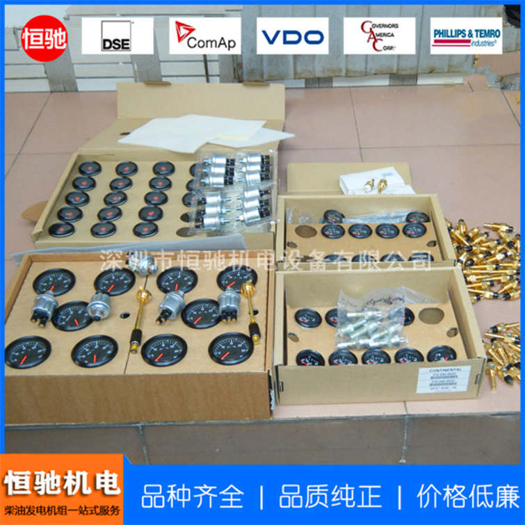 深圳市VDO油压传感器厂家VDO传感器 VDO油位/机油压力传感器 VDO油压传感器