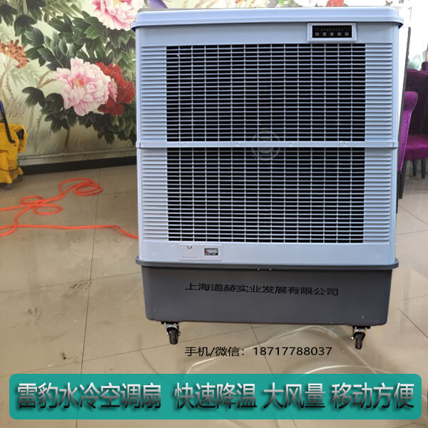 广州蒸发式冷风扇广州蒸发式冷风扇MFC18000车间降温水冷空调