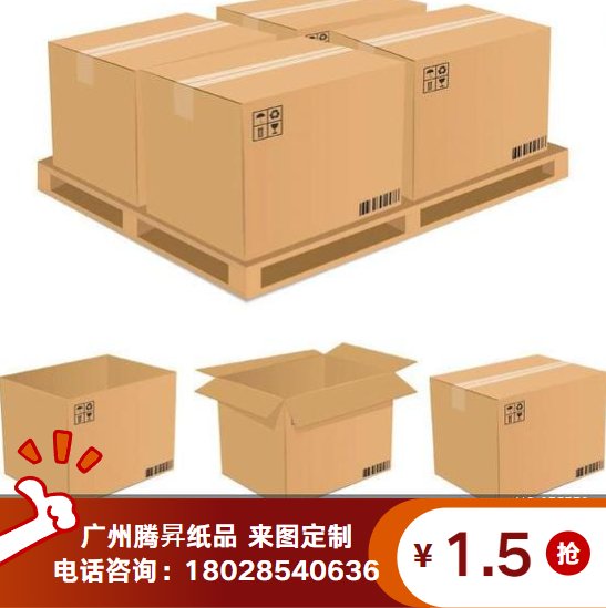 物流包装箱 快递包装 纸箱定做 多尺寸多规格 广州物流包装箱